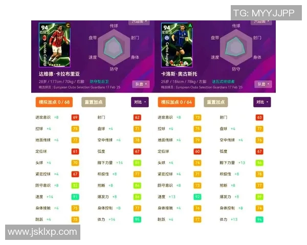 实况足球世界球星三选一加点攻略助你轻松提升球员实力